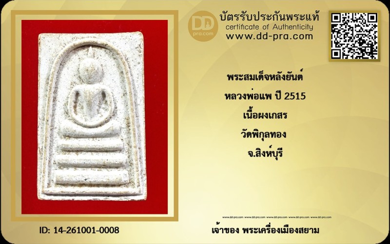 Certificate Front