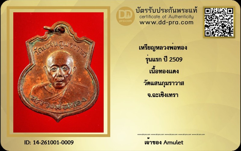 Certificate Front