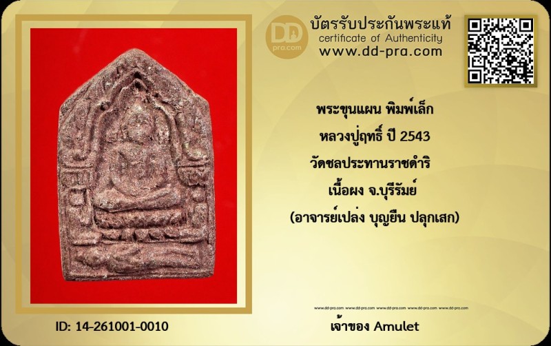 Certificate Front