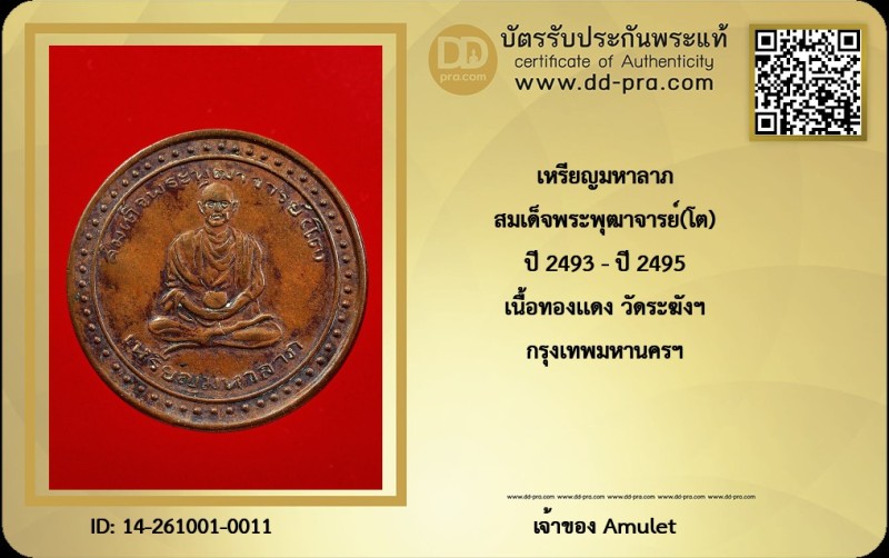 Certificate Front