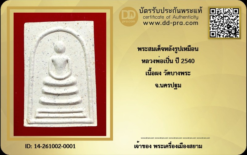 Certificate Front