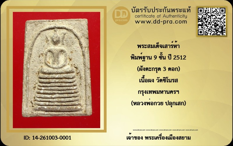 Certificate Front