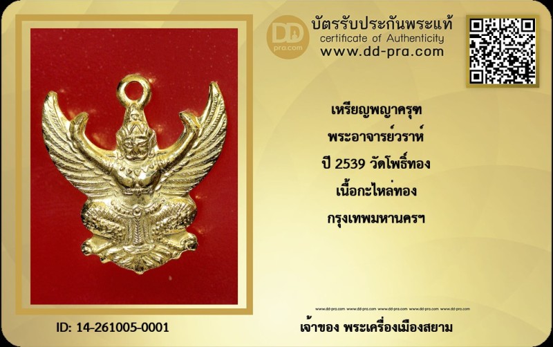 Certificate Front