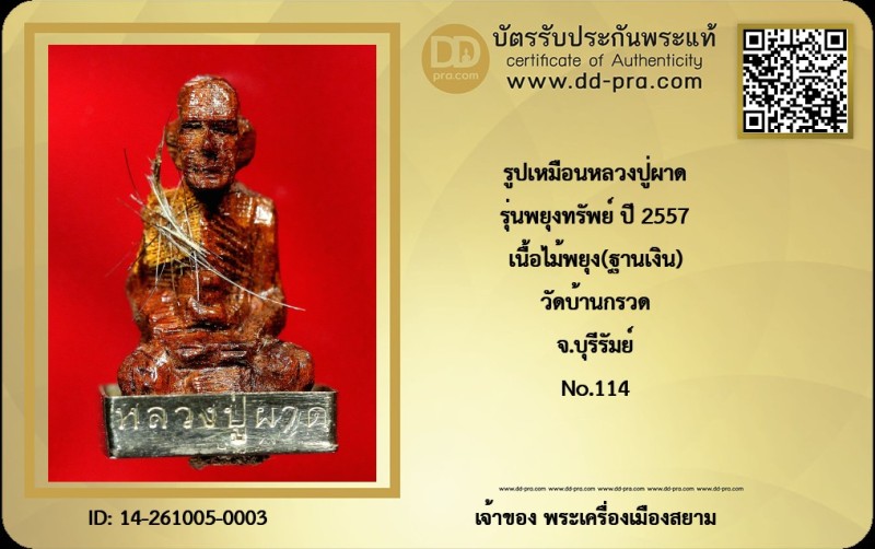 Certificate Front