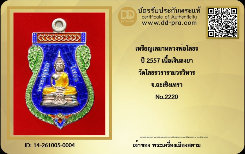 Certificate Front