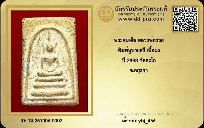 Certificate Front