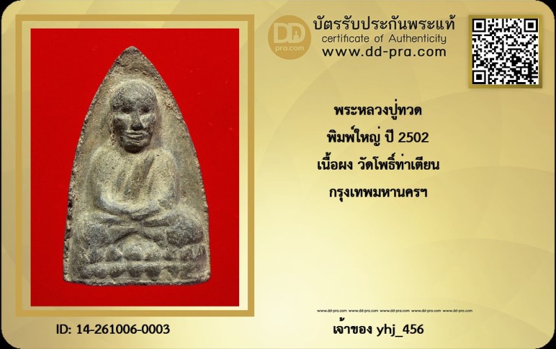 Certificate Front