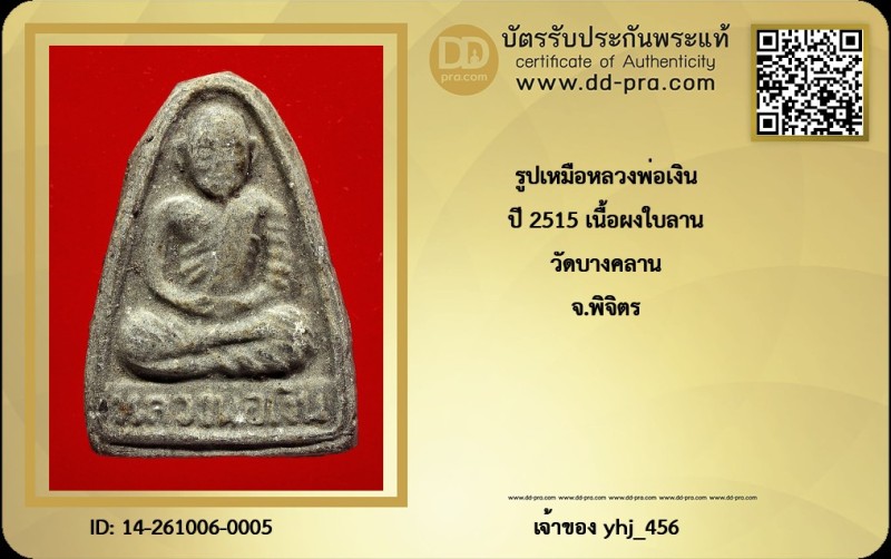 Certificate Front