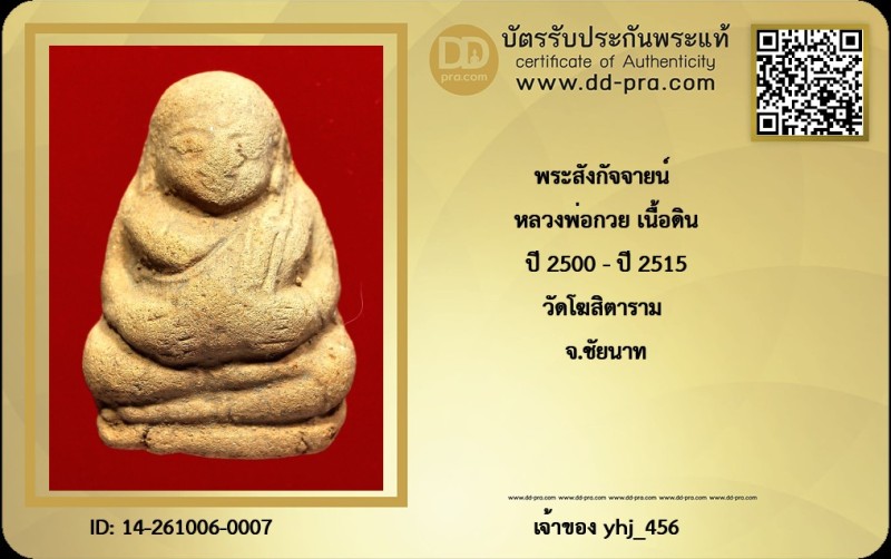 Certificate Front