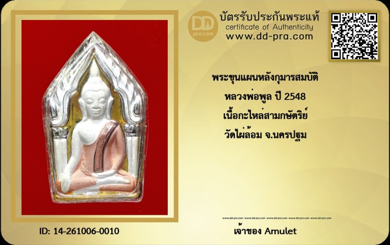 Certificate Front