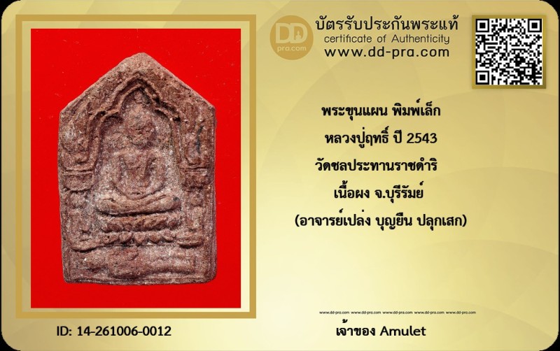 Certificate Front
