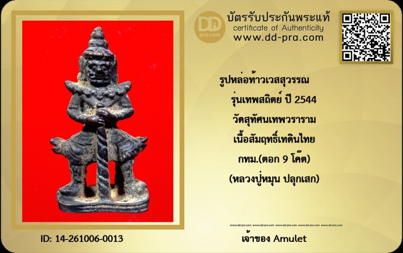 Certificate Front