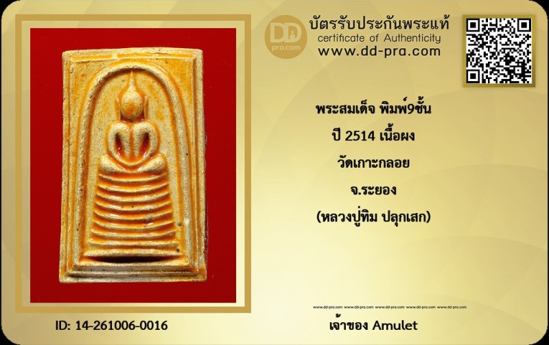 Certificate Front