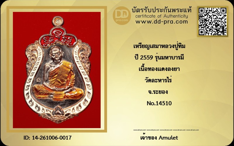 Certificate Front