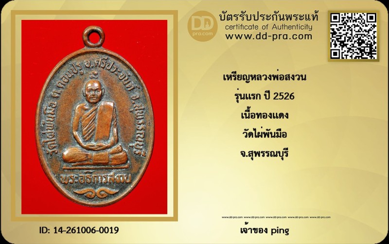 Certificate Front