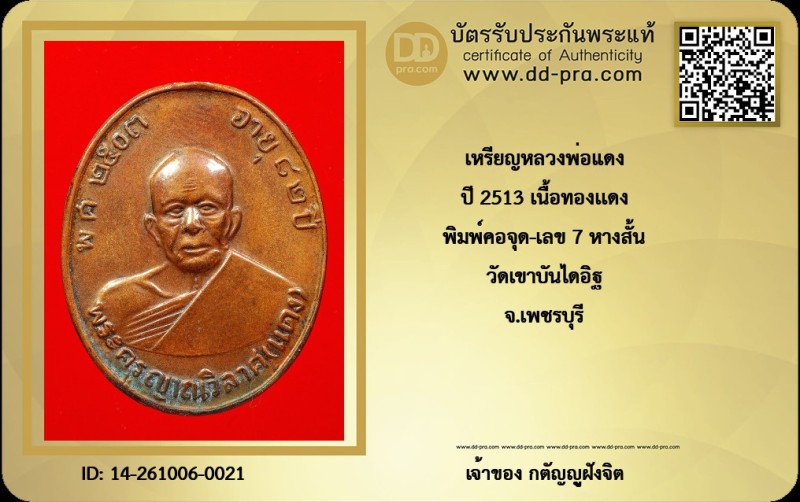 Certificate Front