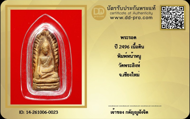 Certificate Front