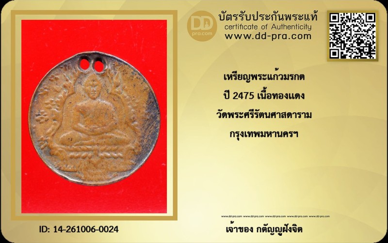 Certificate Front