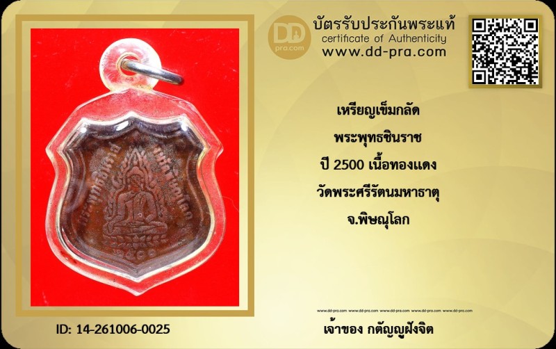 Certificate Front