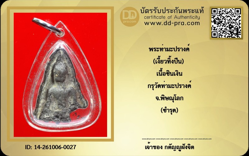 Certificate Front