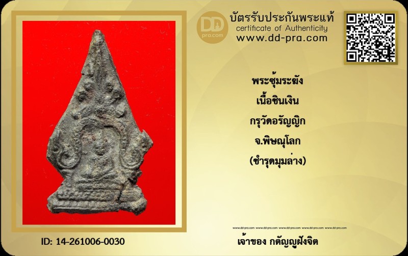 Certificate Front
