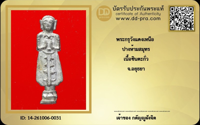 Certificate Front