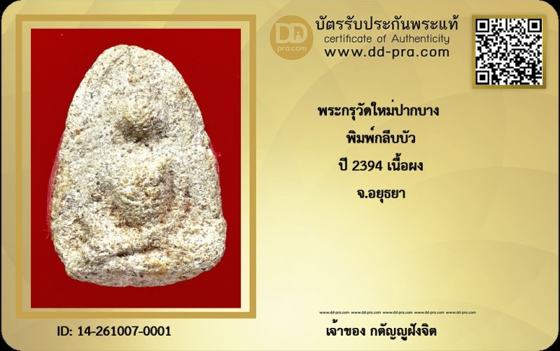 Certificate Front