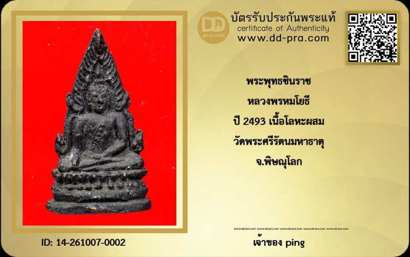 Certificate Front