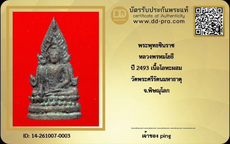 Certificate Front