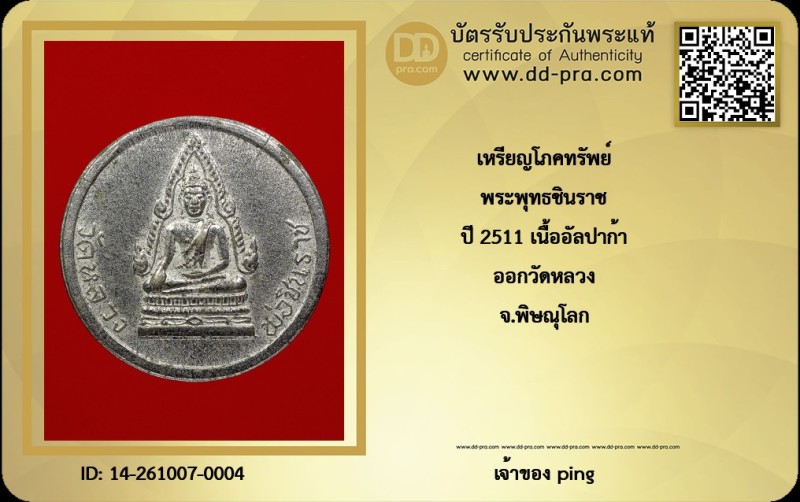 Certificate Front