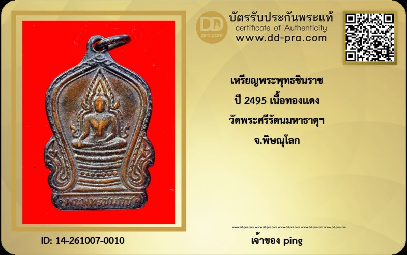 Certificate Front