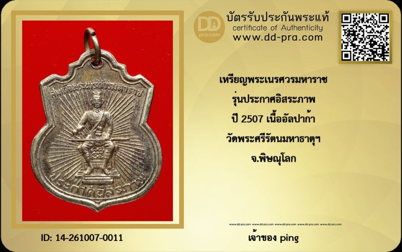 Certificate Front