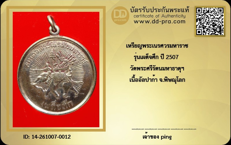 Certificate Front