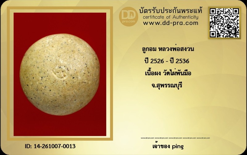 Certificate Front