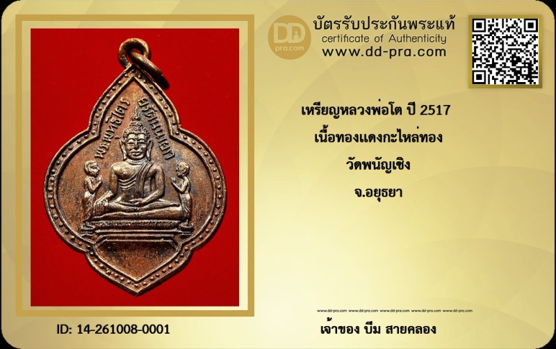 Certificate Front