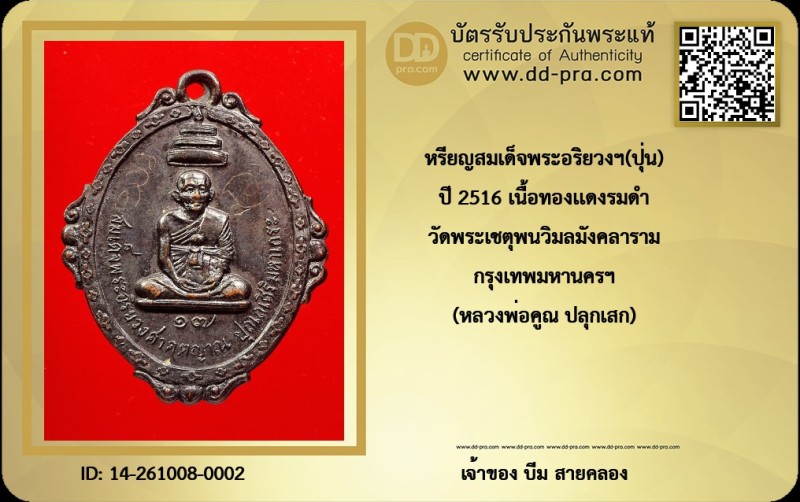 Certificate Front