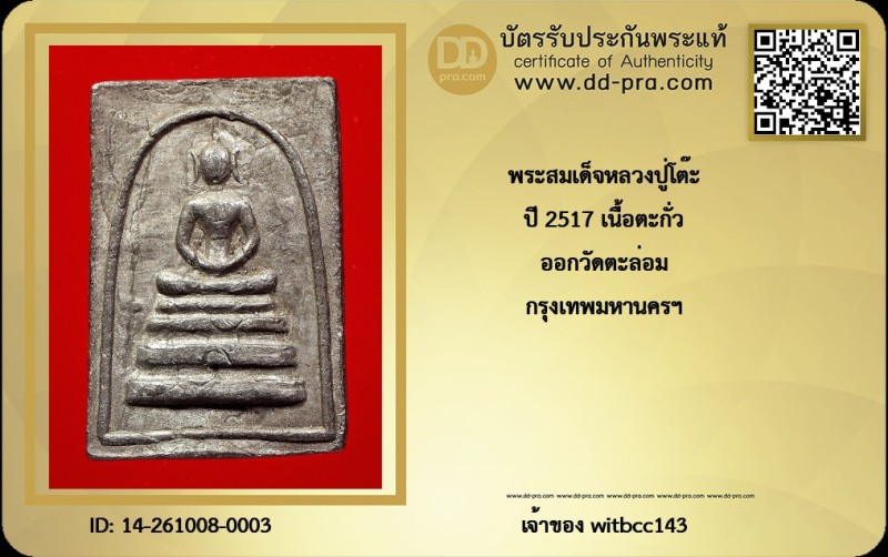 Certificate Front