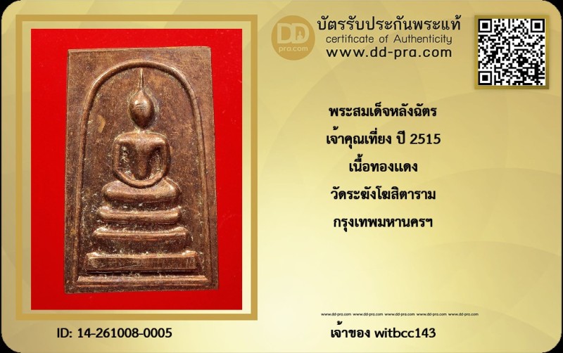 Certificate Front