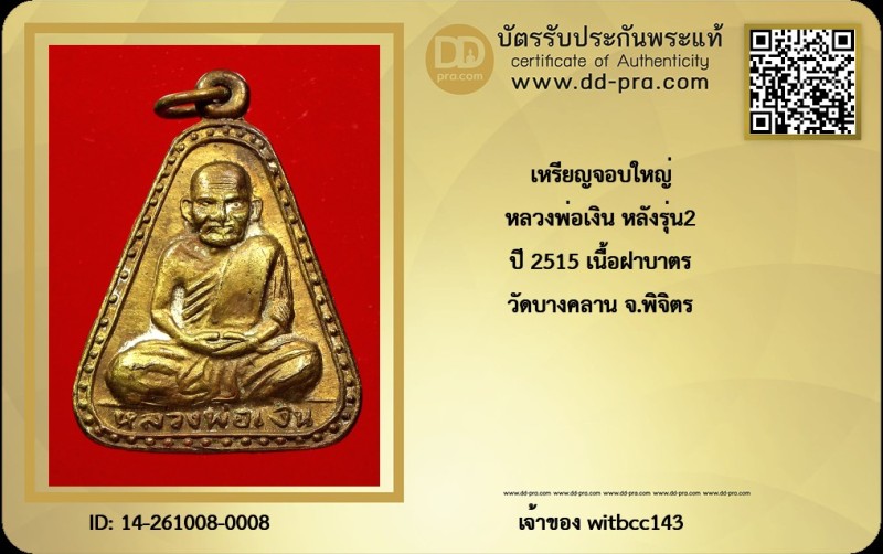 Certificate Front