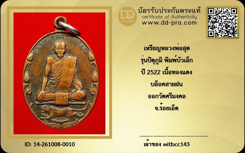 Certificate Front
