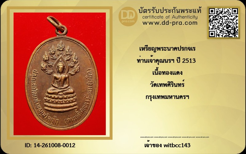 Certificate Front