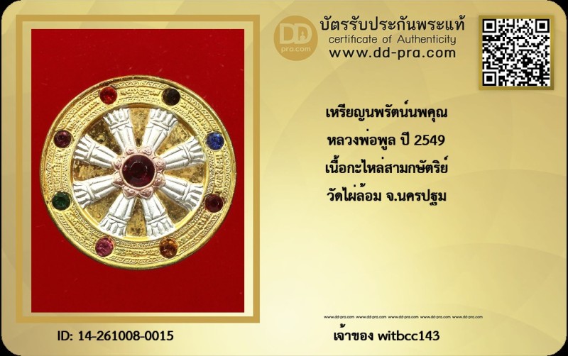 Certificate Front