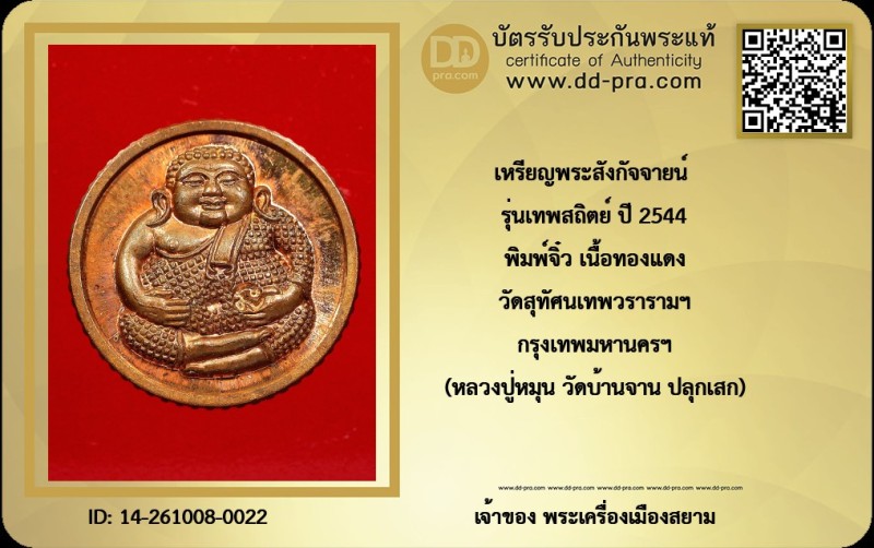 Certificate Front
