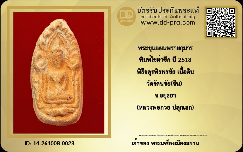 Certificate Front