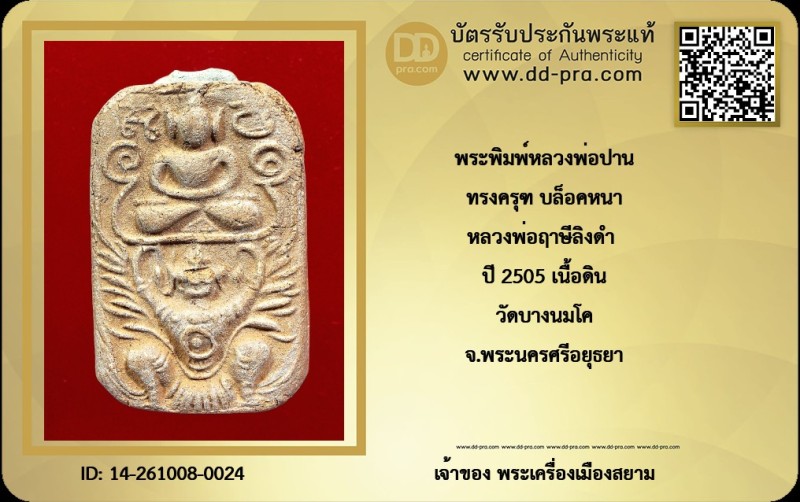 Certificate Front
