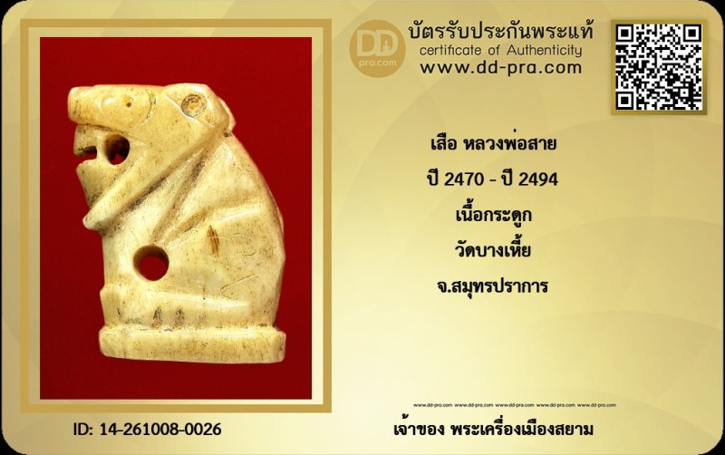 Certificate Front