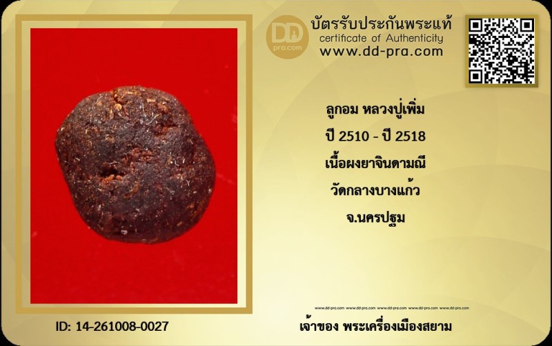 Certificate Front