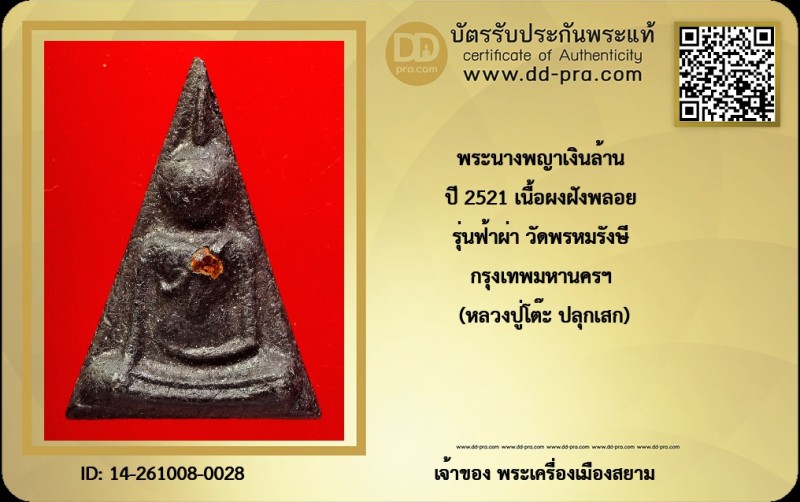 Certificate Front