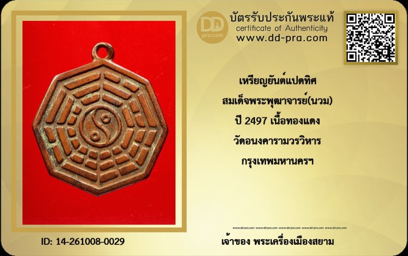 Certificate Front