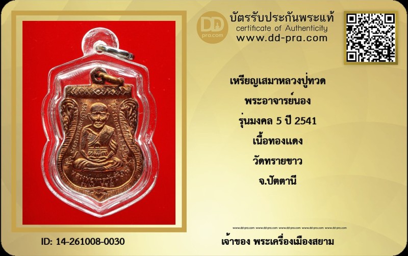 Certificate Front